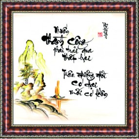 Tranh thư pháp vẽ tay - THÀNH CÔNG -